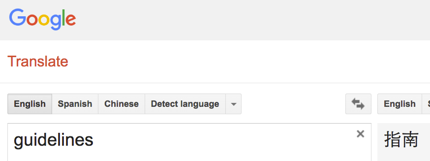 google-translate-e-c