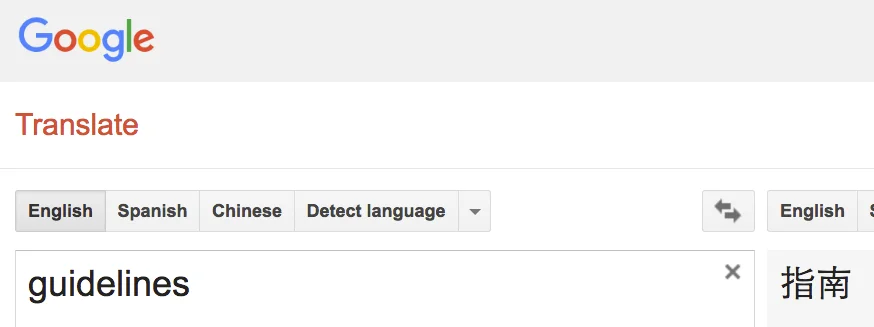 google-translate-e-c