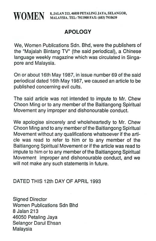 Apology from Women Publications Sdn Bhd.