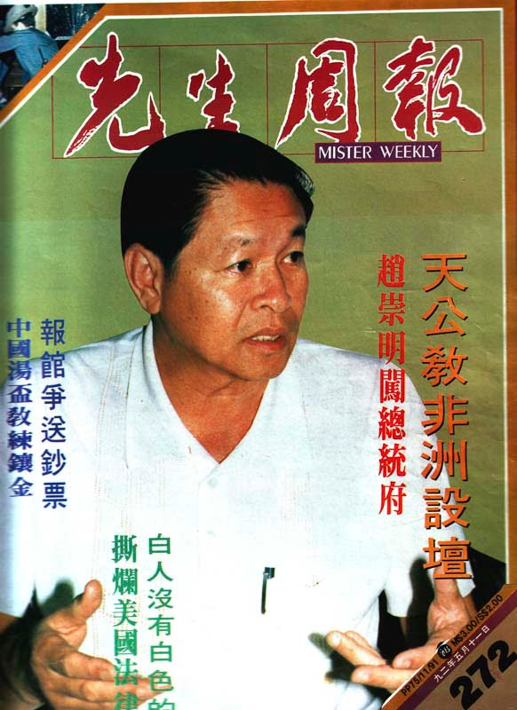 Mister Weekly issue 272