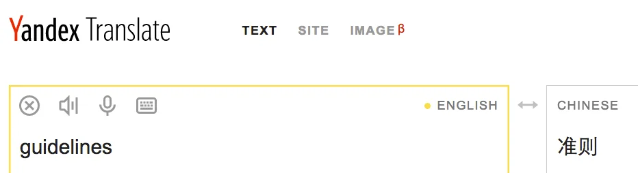 yandex-e-c